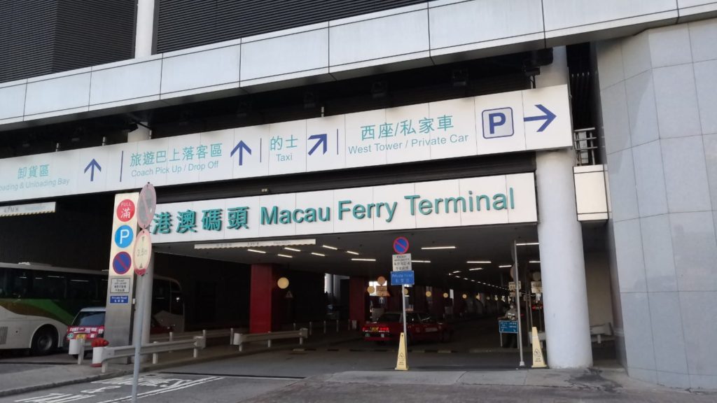 Macau ferry vehicle entrance hong kong