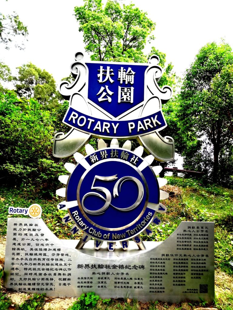Rotary Park Tai Mo Shan