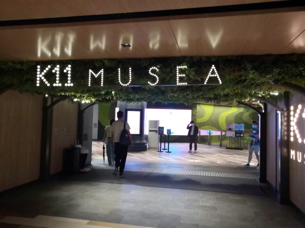 K11 Musea Entrance