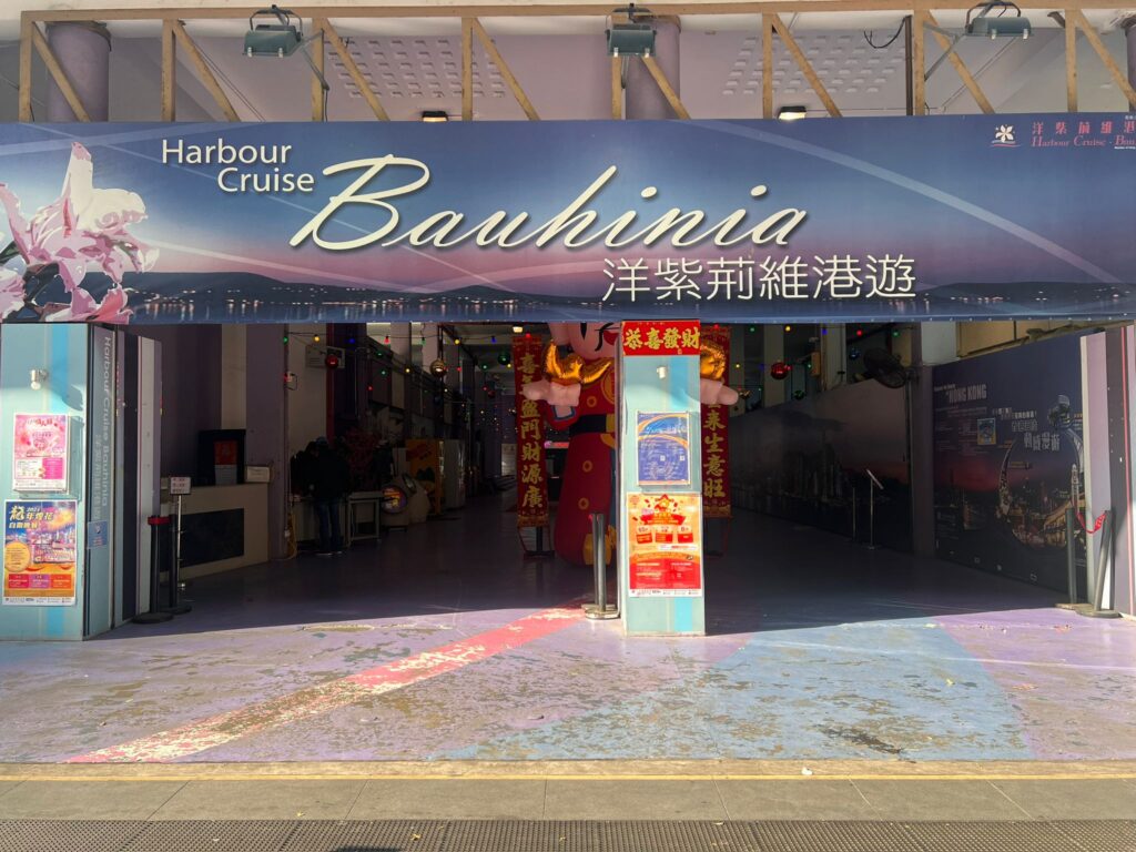 Harbour Cruise Bauhinia