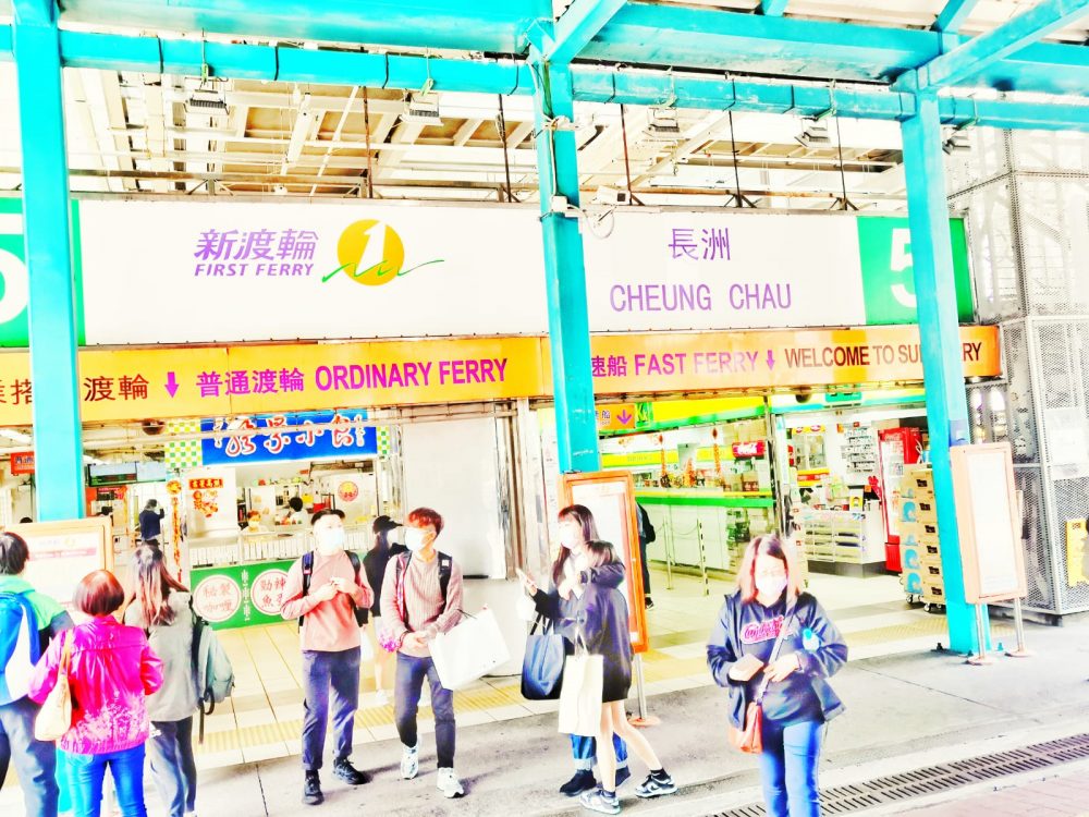 Central Ferry Pier Cheung Chau Entrance
