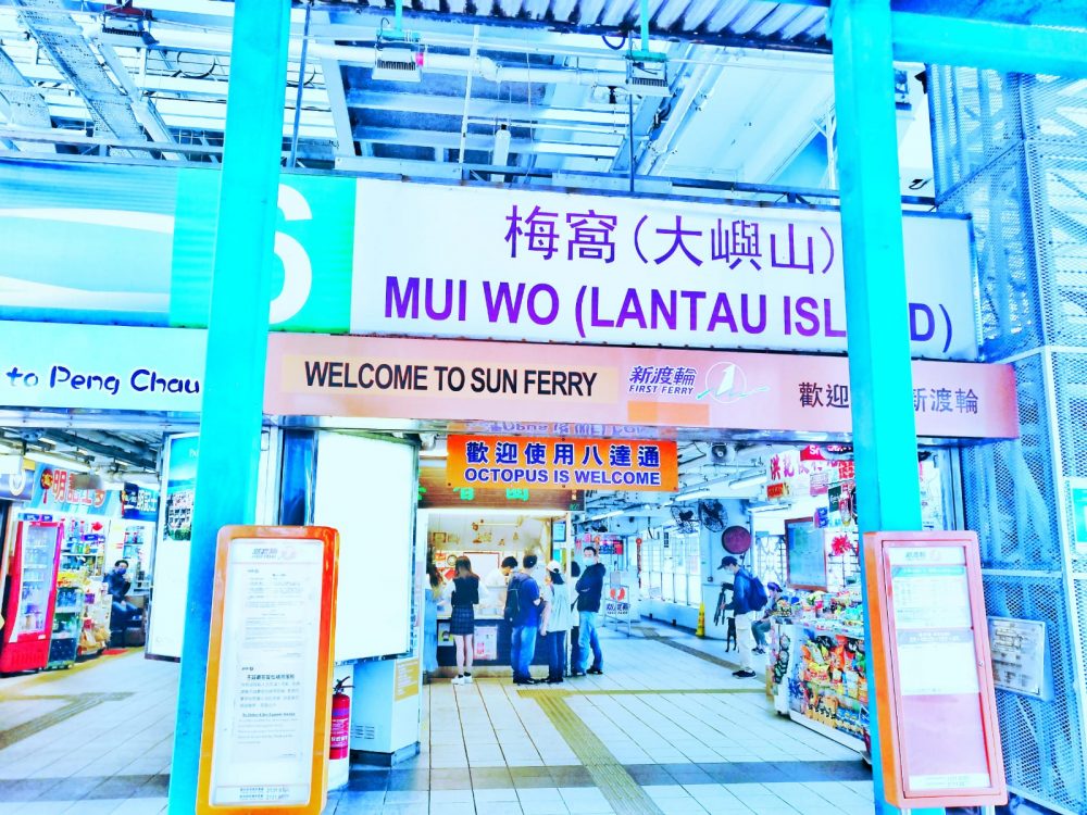 Central Ferry Pier Mui Wo Entrance - Lantau Island