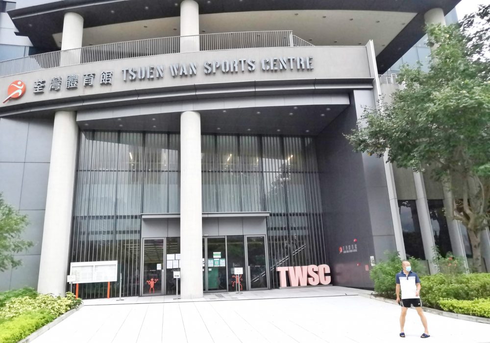 Tsuen Wan Sports Centre