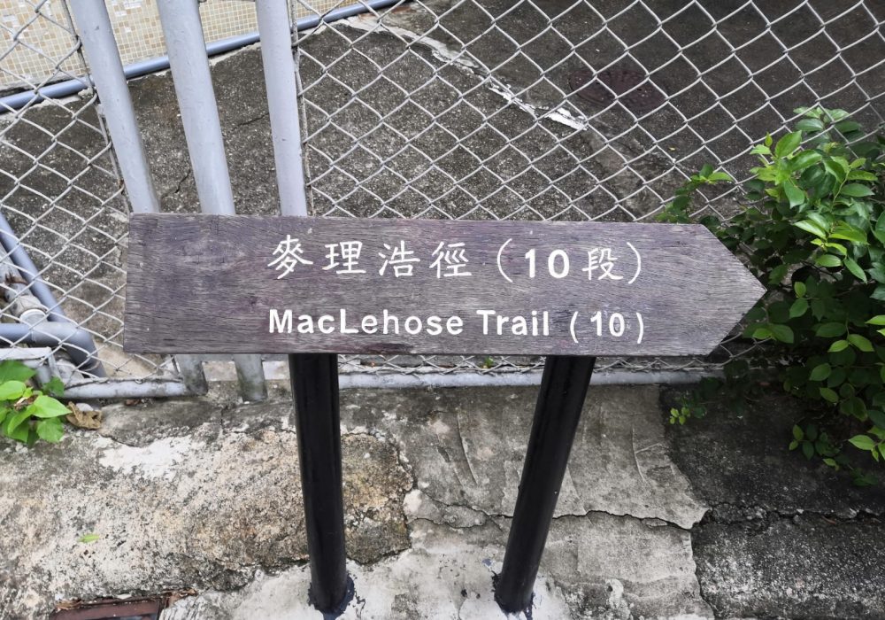 Uphill start of Maclehose trail